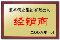 宁都宝丰经销商
