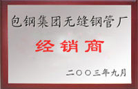 宁都包钢经销商