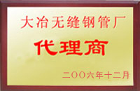 宁都大冶代理商